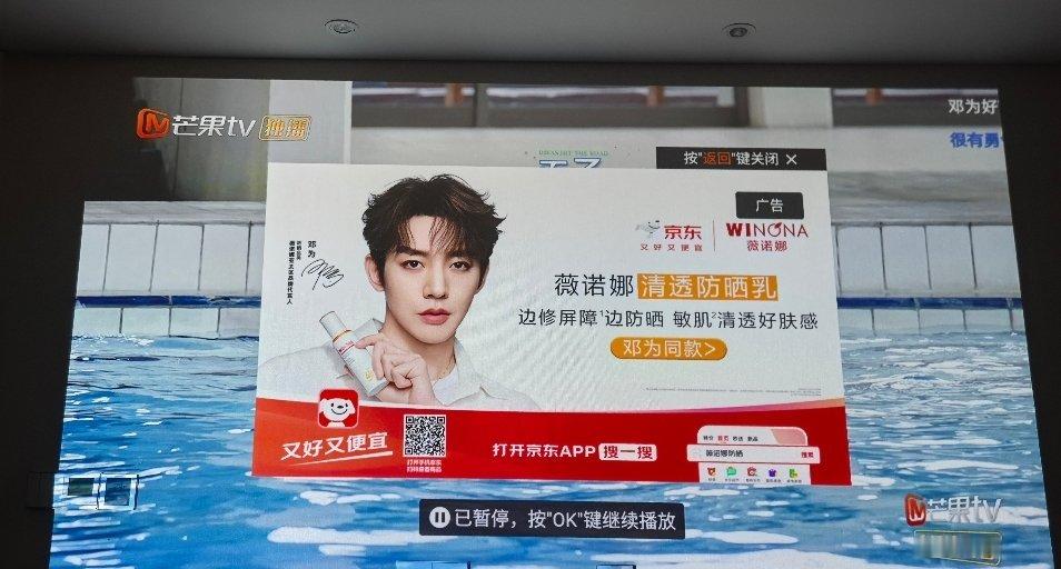 投影到墙上看了 一按暂停大大的邓为 ​​​