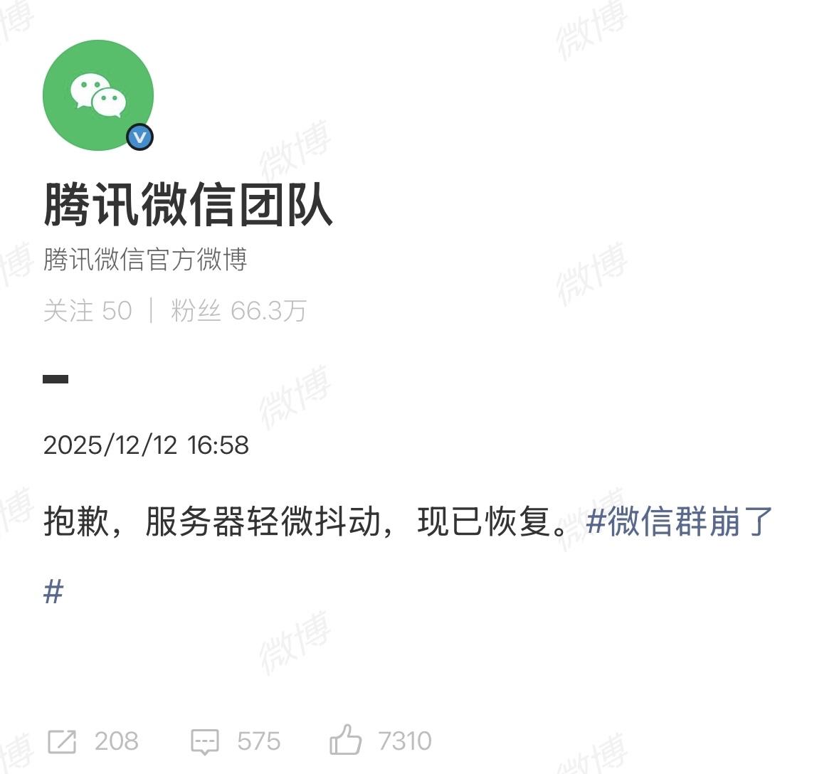 都没遇到这回事，就恢复正常了