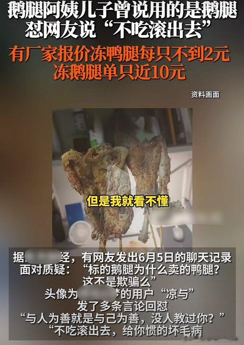 法学生回应将集体起诉鹅腿阿姨这就是“学以致用”最好的诠释。鹅腿阿姨践踏了学生们最