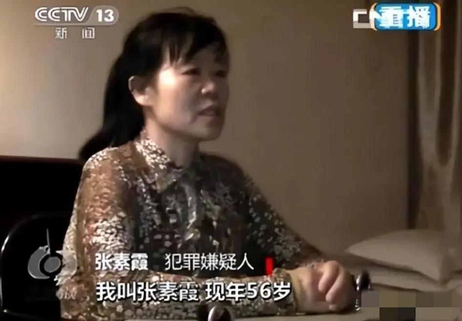 2014年，陕西某医院的产科主任张素霞，因为贩卖7个婴儿被判死刑，可她至死都不供
