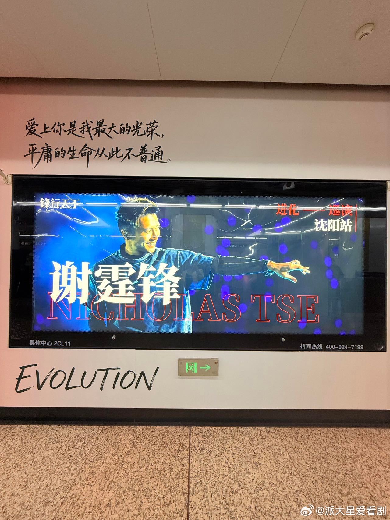 在沈阳到处偶遇谢霆锋沈阳爆改谢霆锋痛城走在街上随时能撞见谢霆锋，商圈全是他的应援