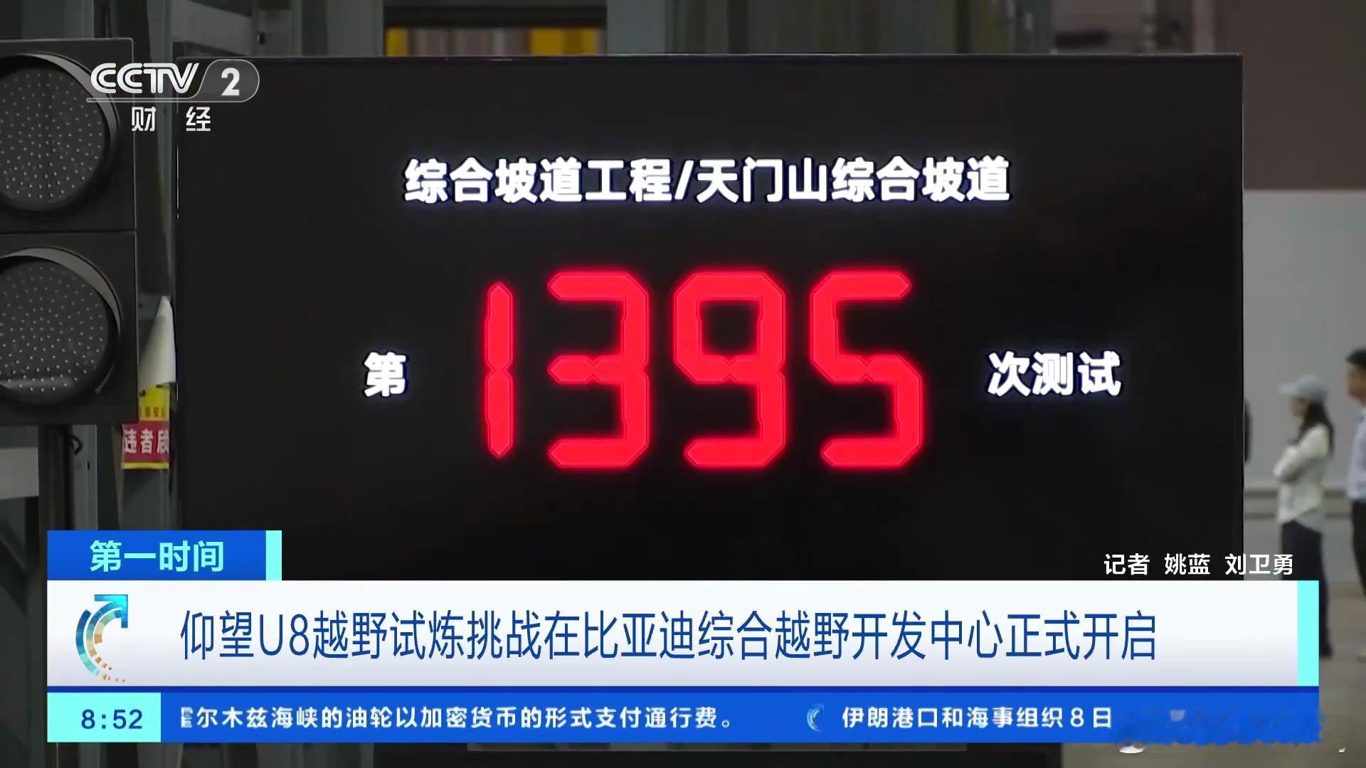 【比亚迪综合越野开发中心亮相，室内玩转极限越野】近日，以“闯天关·征万境”为主题