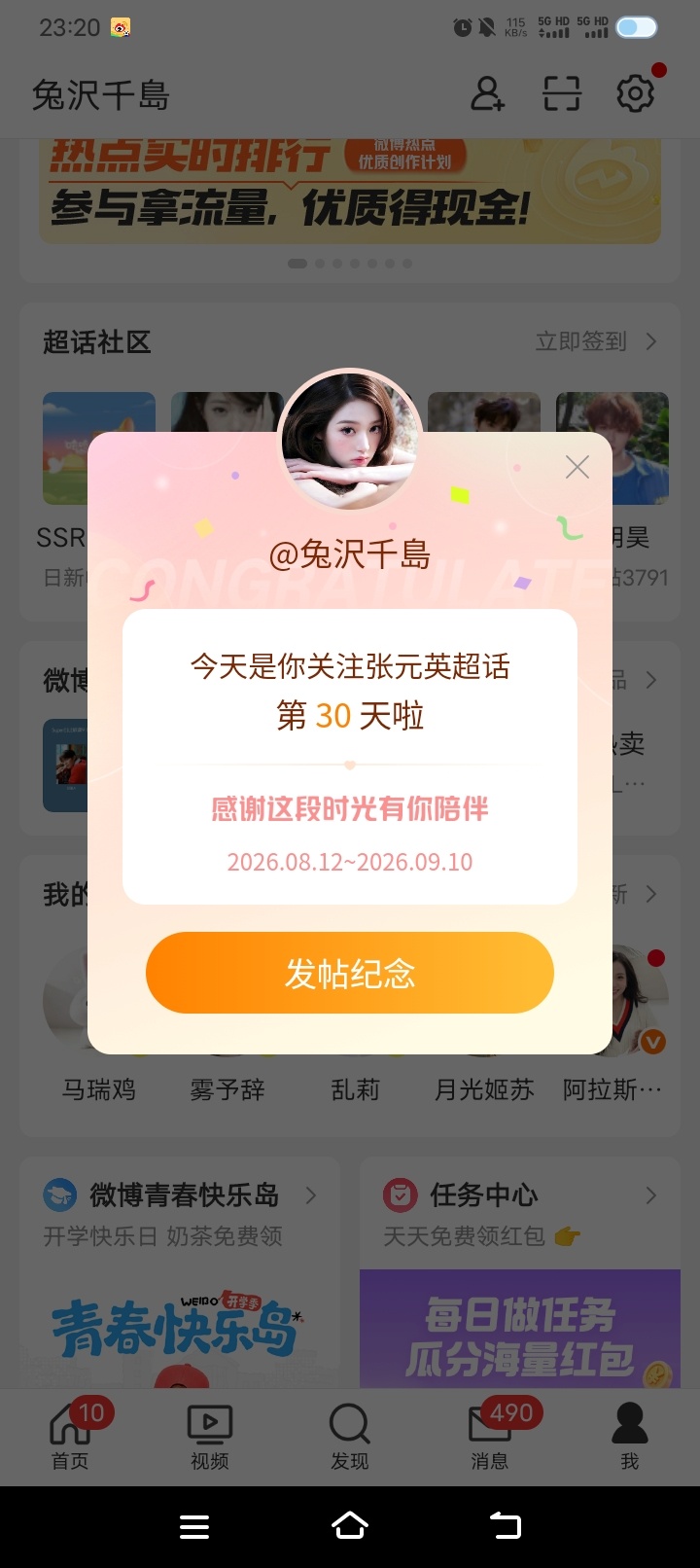点个赞就是心肝，我关注超话30天 那应该是什么程度的粉丝啊 ​​​