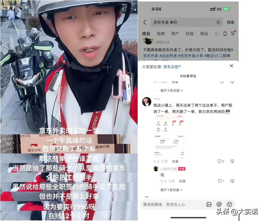员工分为三六九等，说着给消费者百亿补贴，结果内部领导层亲口说老客根本就没有优惠。