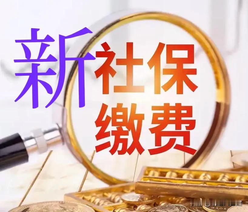 “一觉醒来个体户要崩溃了，9.1日起实施，用工要给员工买保险”——这是网传的热度