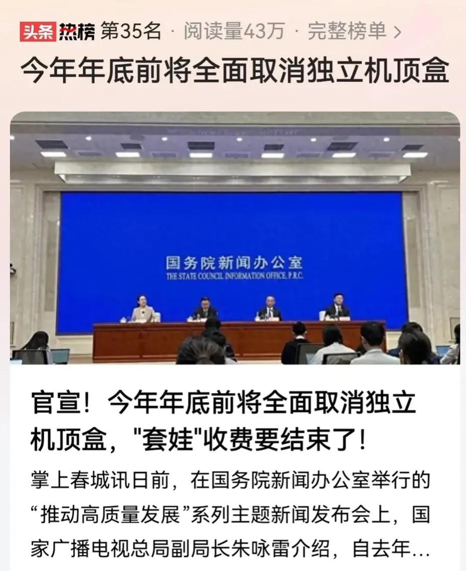 后悔药还来得及吗？当初何不及时行动？在全民尚存电视情怀之际，缘何不先行革新？
如