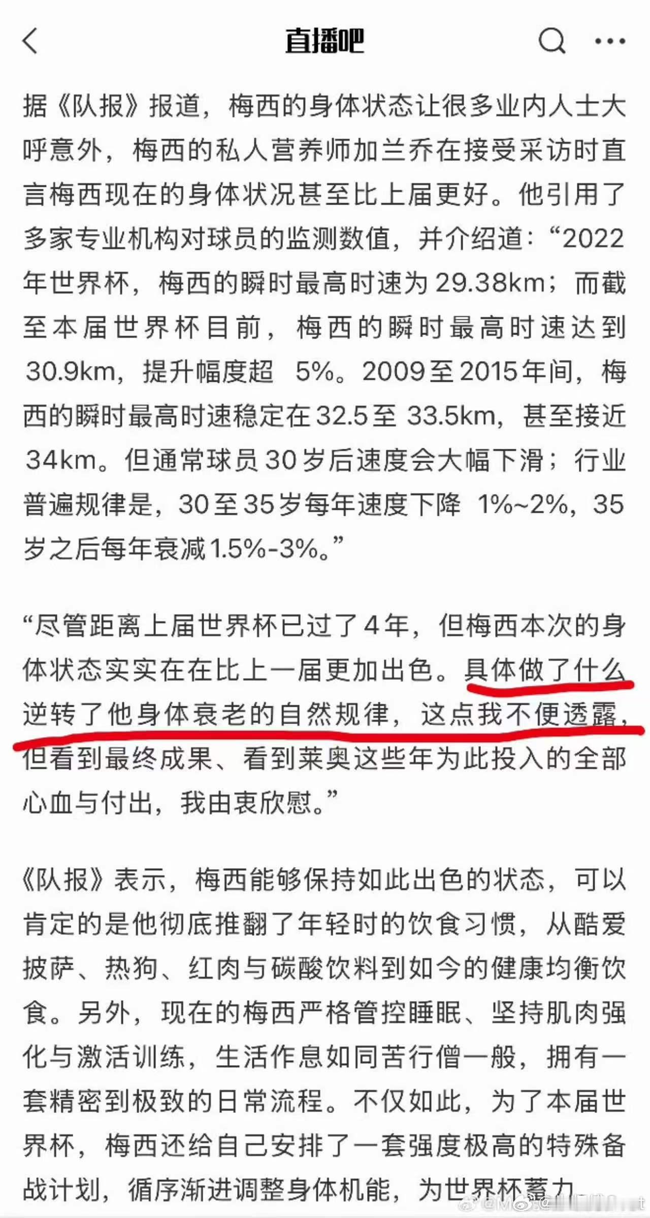不敢透露，怕出现太多绝命毒师围观世界杯大v观赛团