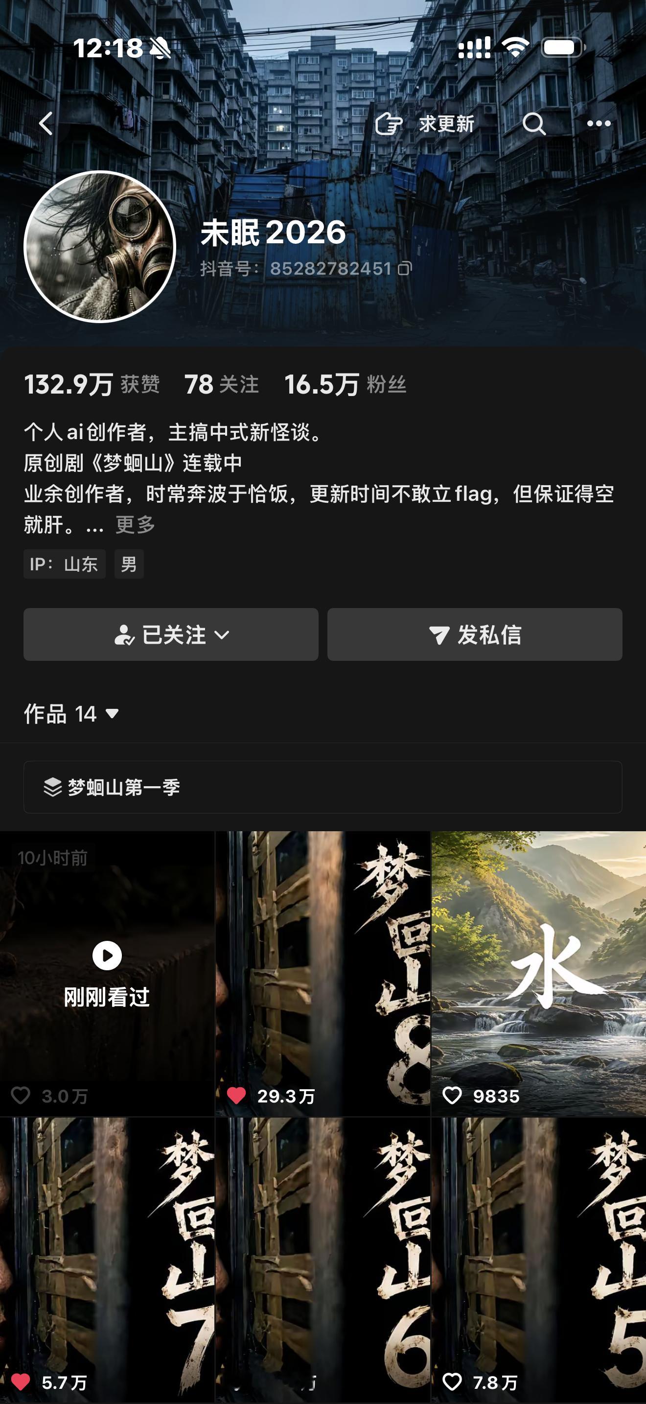 大家有看过这个吗简直是最恐怖的ai短剧！ ​​​
