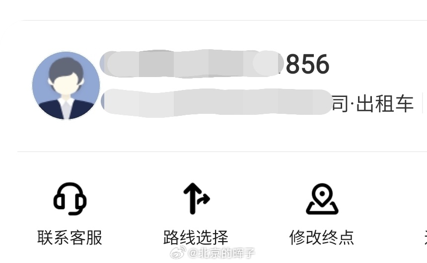 8:56上了一辆尾号856的车，感觉很奇妙