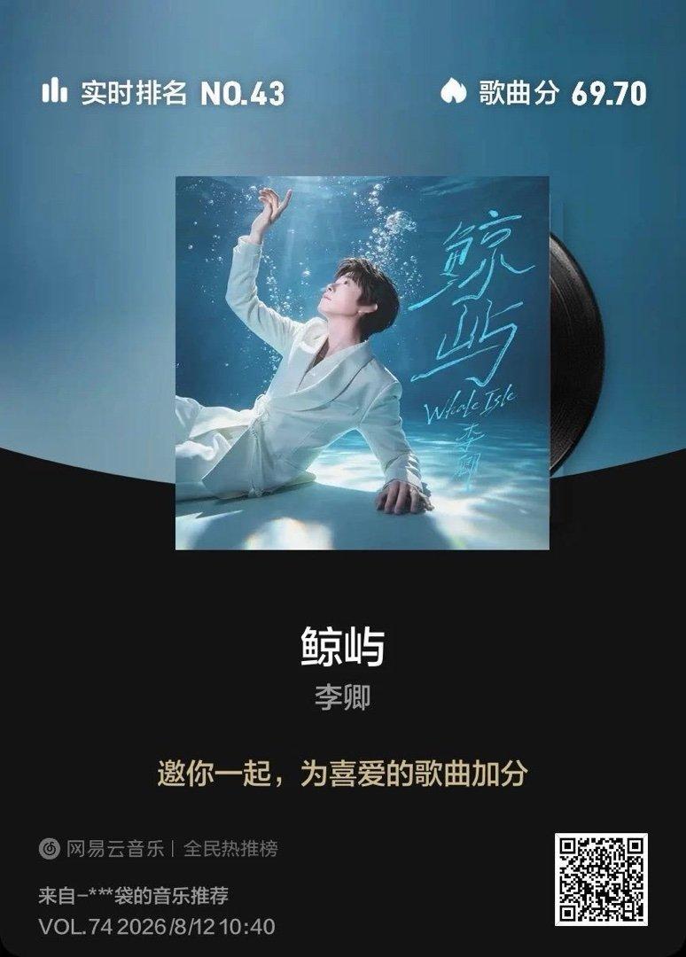 网易云音乐 网页链接（