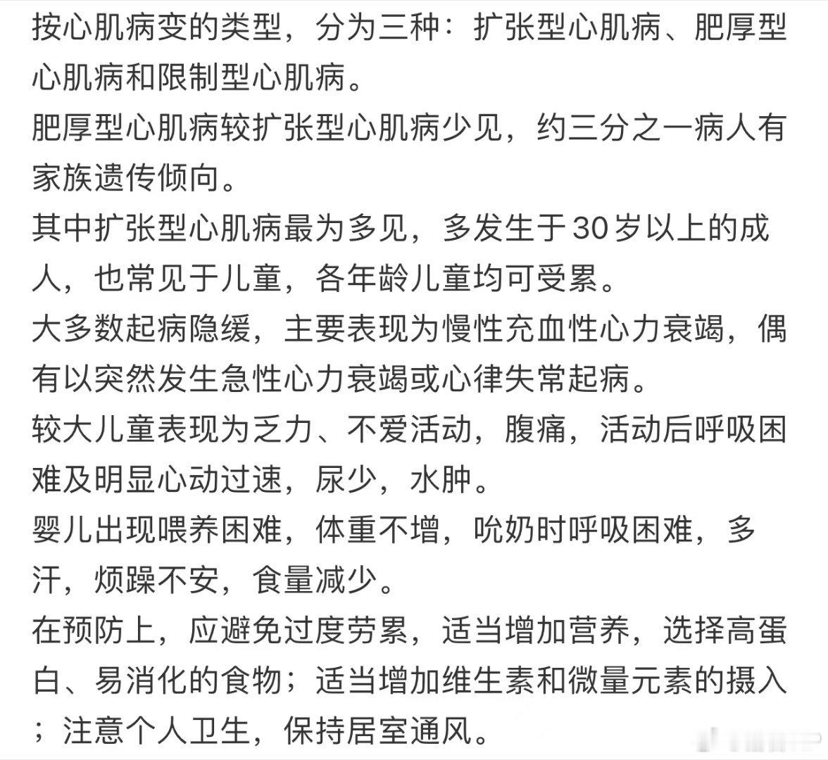急性支气管炎也可能是心肌病前兆 原发性心肌病是指一类原因未明的以心肌病变为主的心