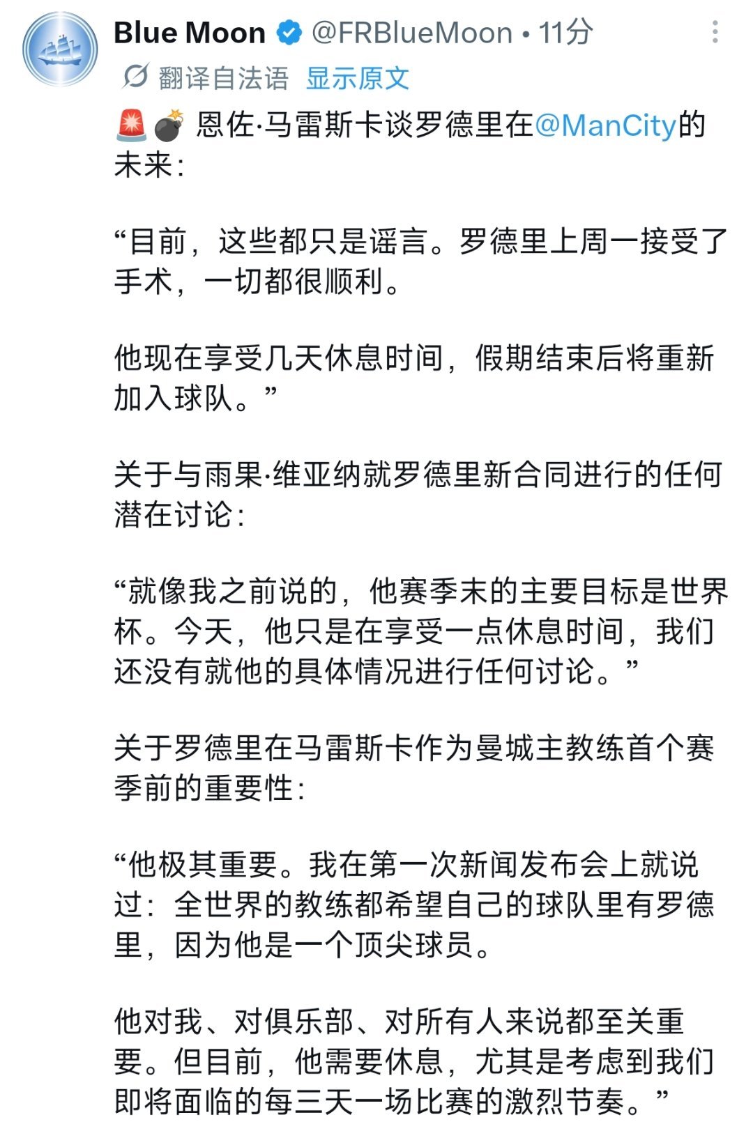 玛卡巴卡今天的采访“目前，这些都只是谣言。我们还没有就他的具体情况进行任何讨论”