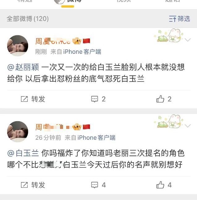 感觉赵丽颖粉丝更生气更睡不着耶 