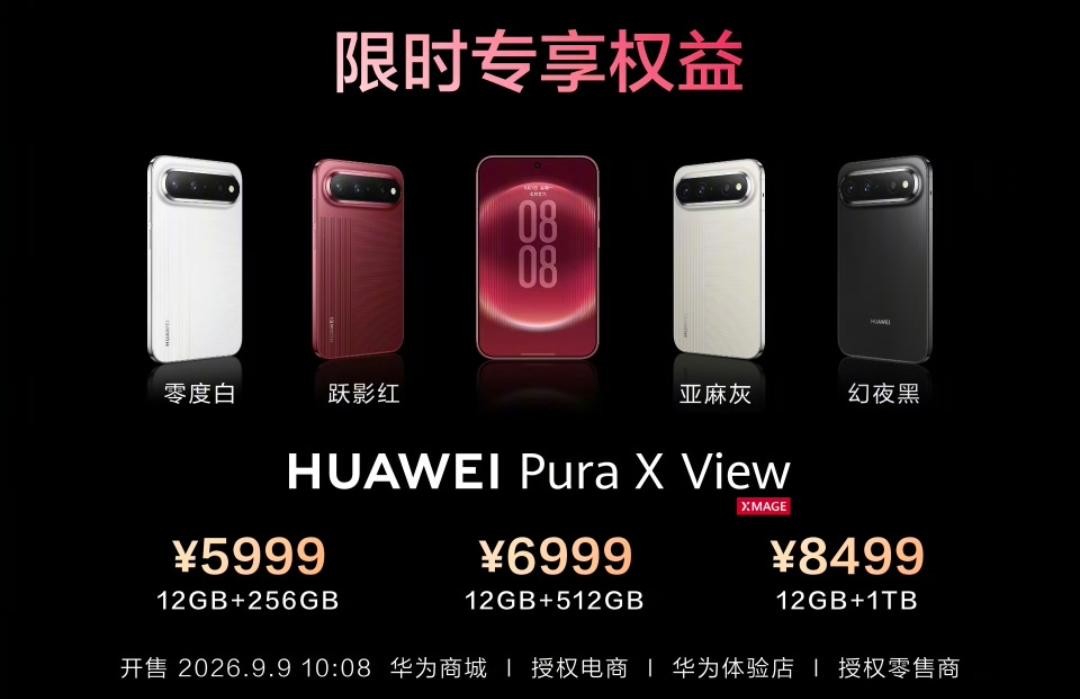 比我预想的便宜，华为Pura X View发布，5999元起
 
• 12G+2