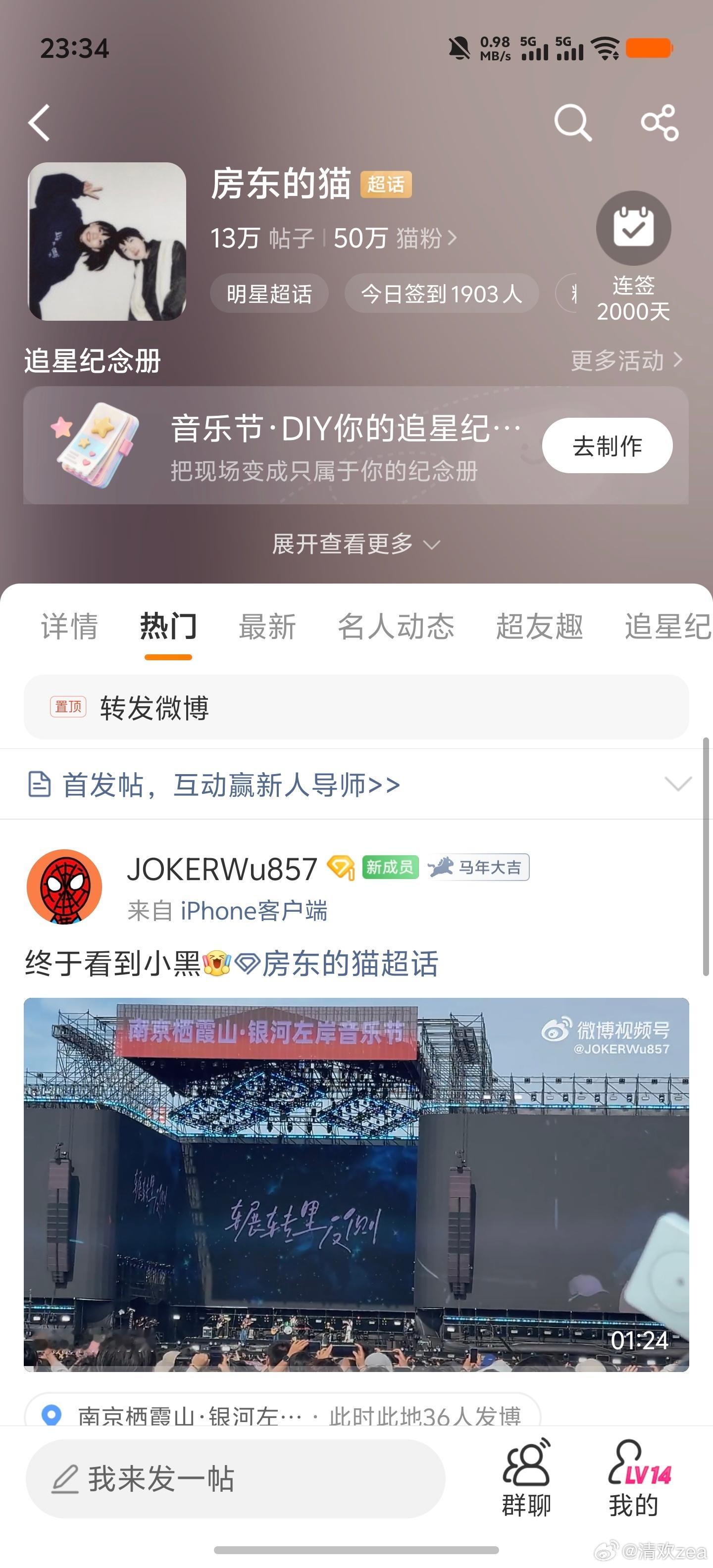 两千天