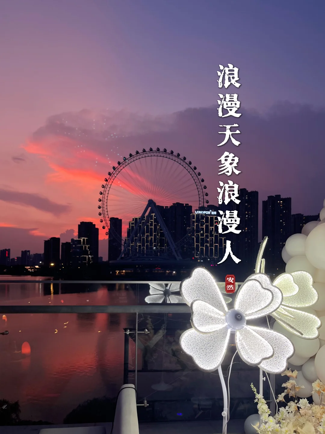 昨日晚霞｜浪漫天象浪漫人