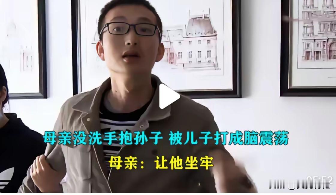 只因从外面回来，没有洗手抱孙子，女子被儿子打成脑震荡！
尽管母亲之前有很多不是，