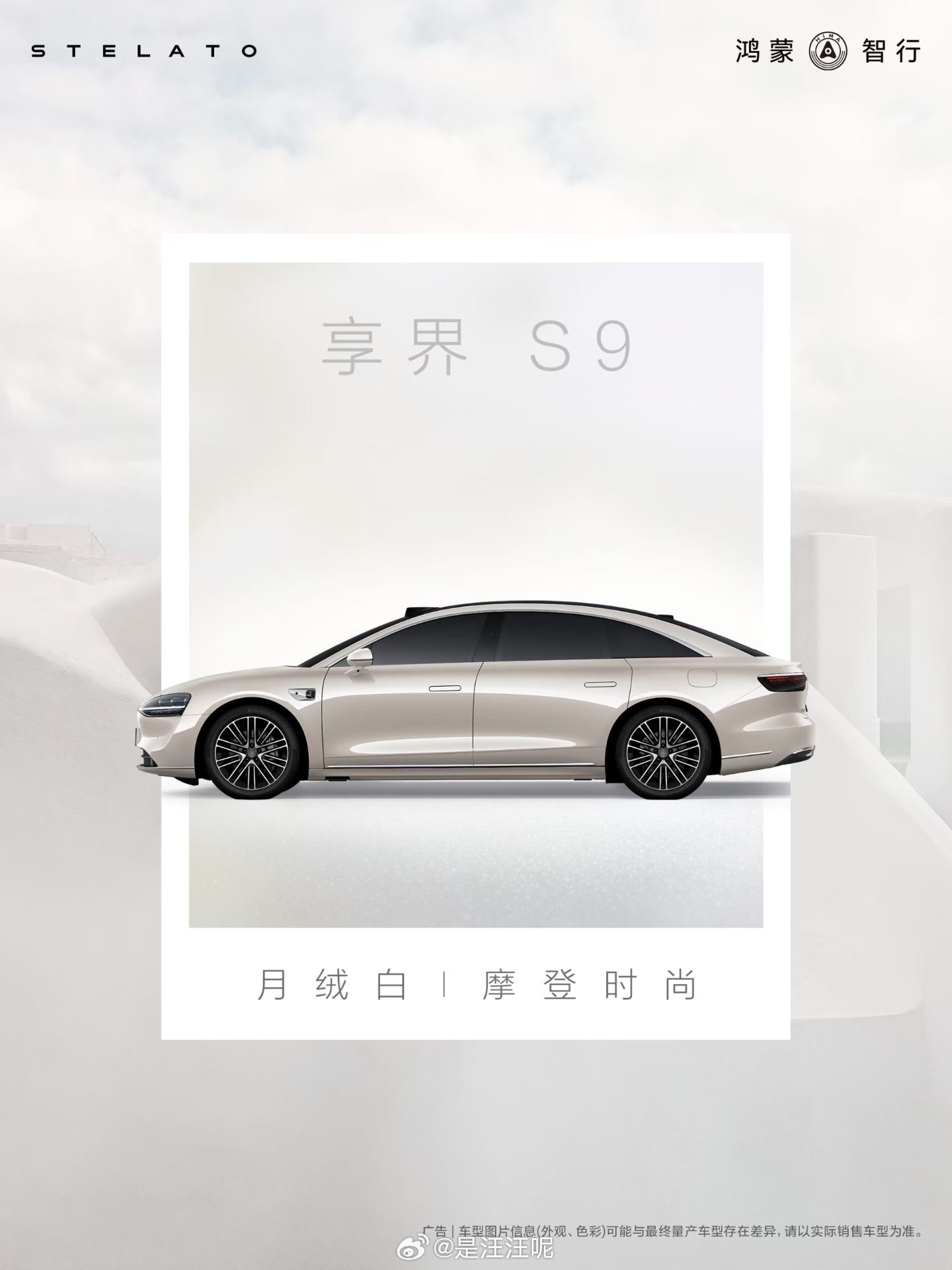 享界的审美好在线啊，S9的新颜色简直戳在我的心巴上，尤其是这个星枚粉！ 