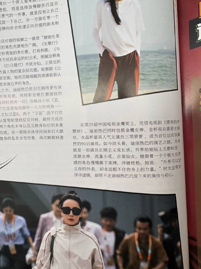 迪丽热巴的三项荣誉天才演员迪丽热巴值得 天才演员迪丽热巴值得，迪丽热巴的三项荣誉