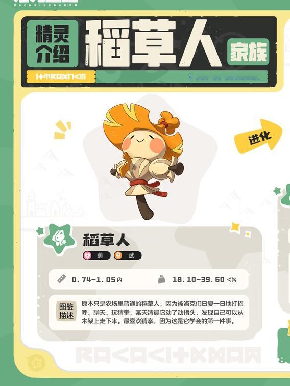 谁懂这个稻草人