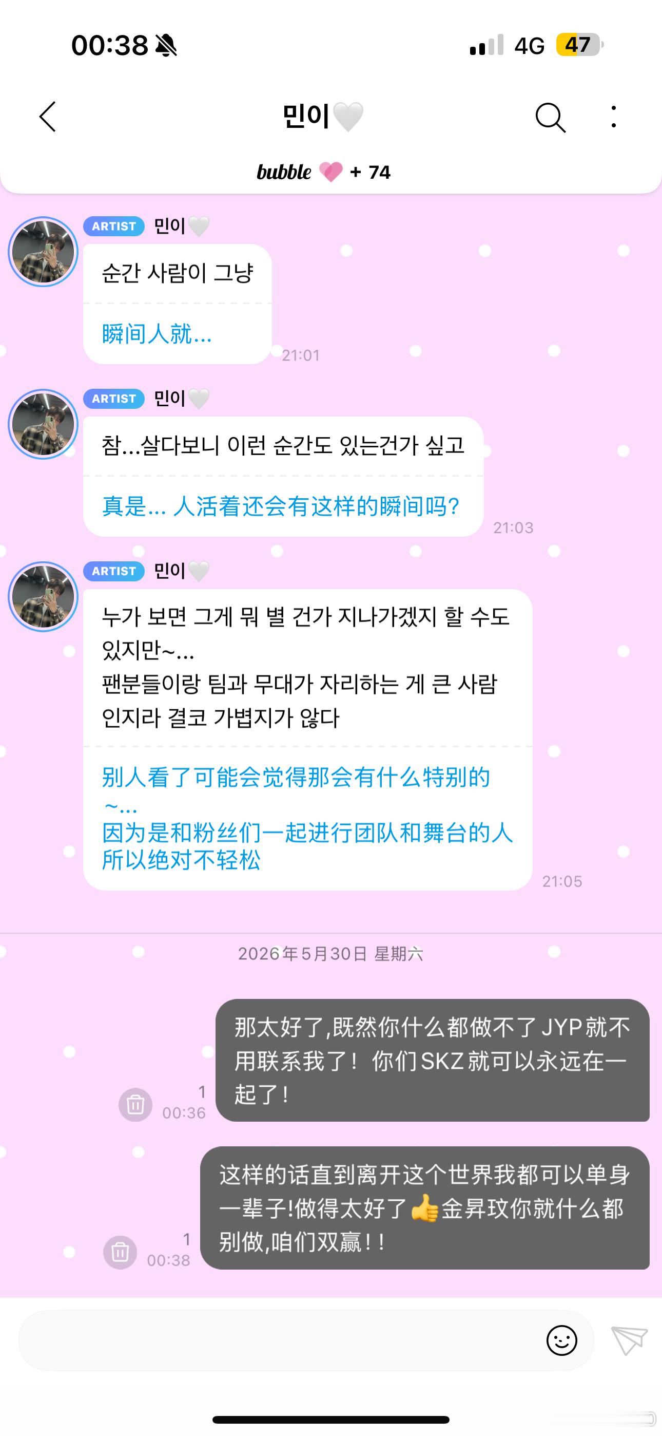 太好了！金昇玟说他什么都做不了！我父母肯定不会同意让我和这种什么用都没有的家伙在