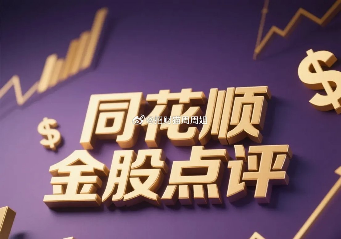 3月22日。星期天。同花顺金股！郑州煤电。均线职撑。震荡上行。海峡环保。近期有量