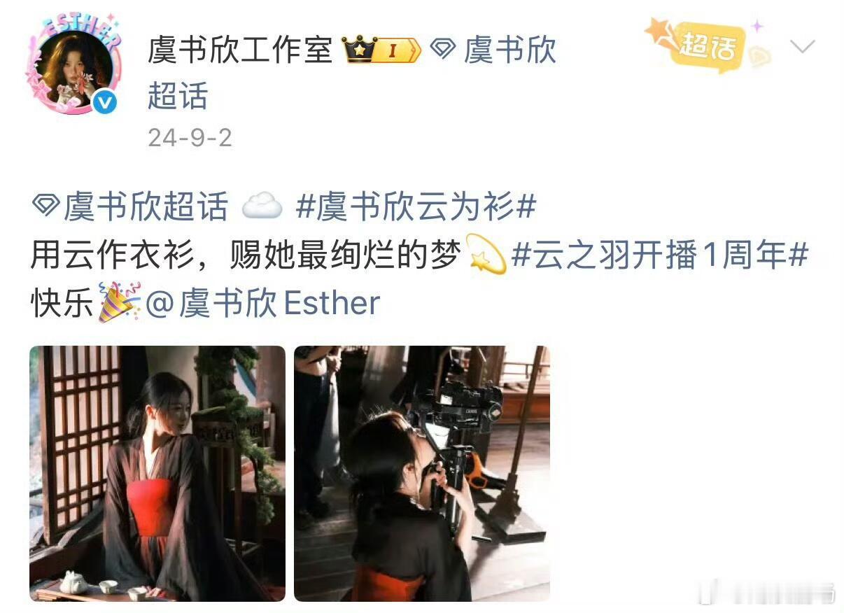 没人比虞书欣更爱她演的角色内娱我没见过比虞书欣更加爱自己角色的人了虞书欣  | 