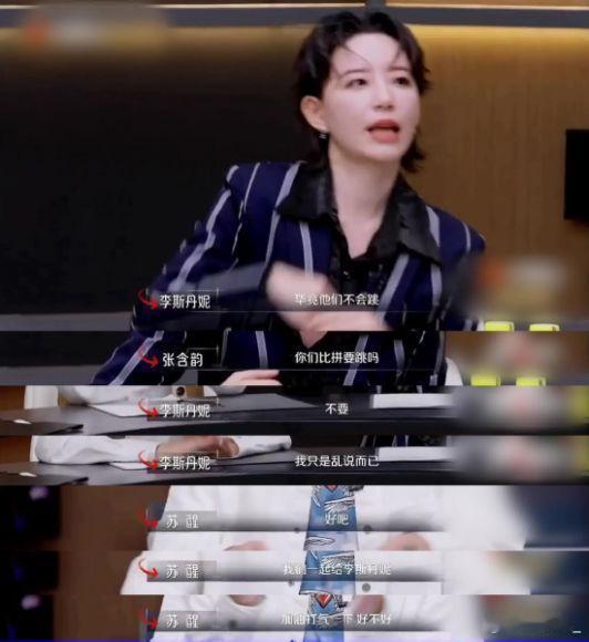 #苏醒评价李斯丹妮有自己的标签#苏醒对李斯丹妮的评价真的很高呢，说她的舞台每次都
