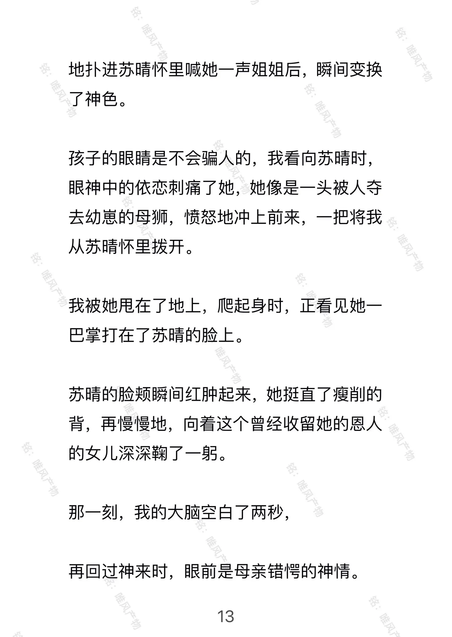 唯风产物。