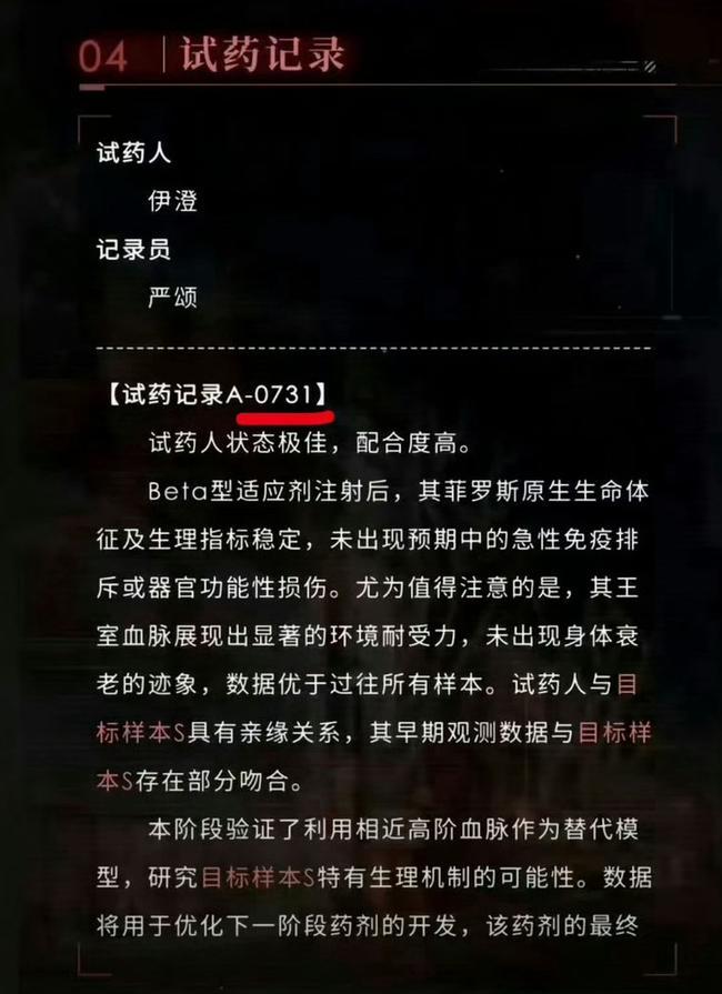 恋与深空回应争议本次舆论爆发的核心导火索是剧情试药档案编号A-0731，而731