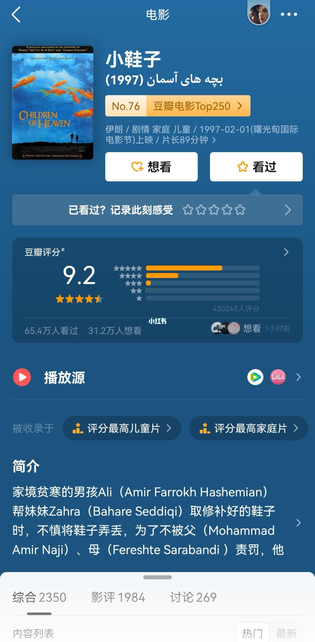 豆瓣均分9.2，超高分经典家庭片电影🔥