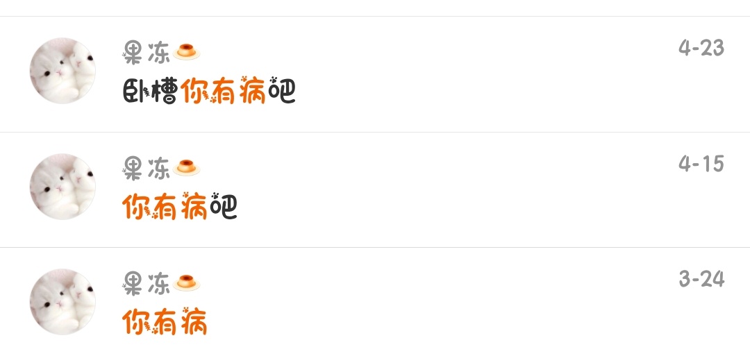 我不知道这是什么意思呀