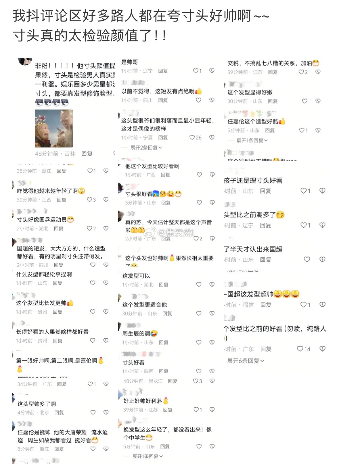 任嘉伦不挑发型，但寸头确实是唯一检验真帅哥的最高标准。 ​​​