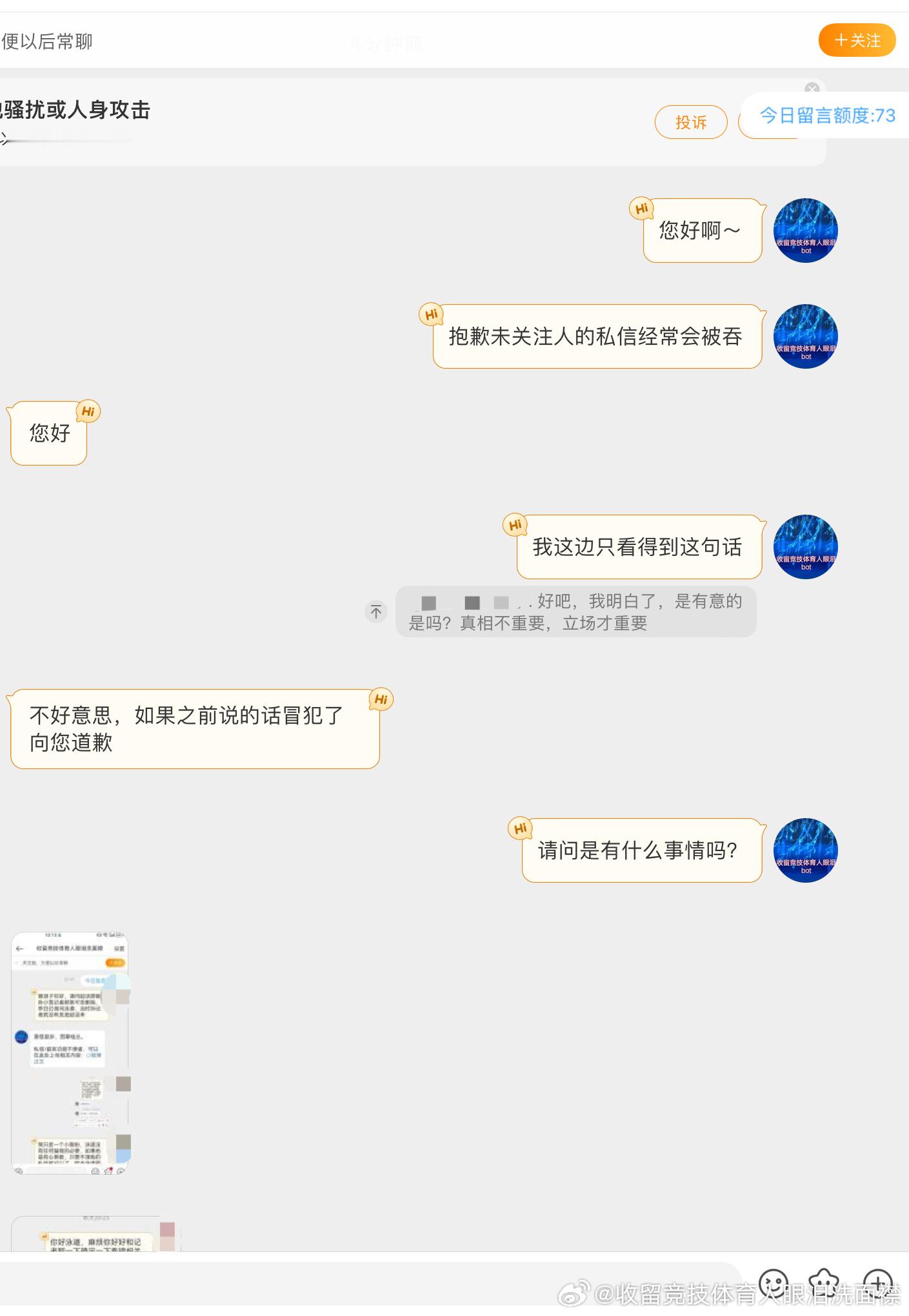 仅供参考。1.对方所说，是否可采信尚不明确。2.超话是否只有其一名管理，小主持也