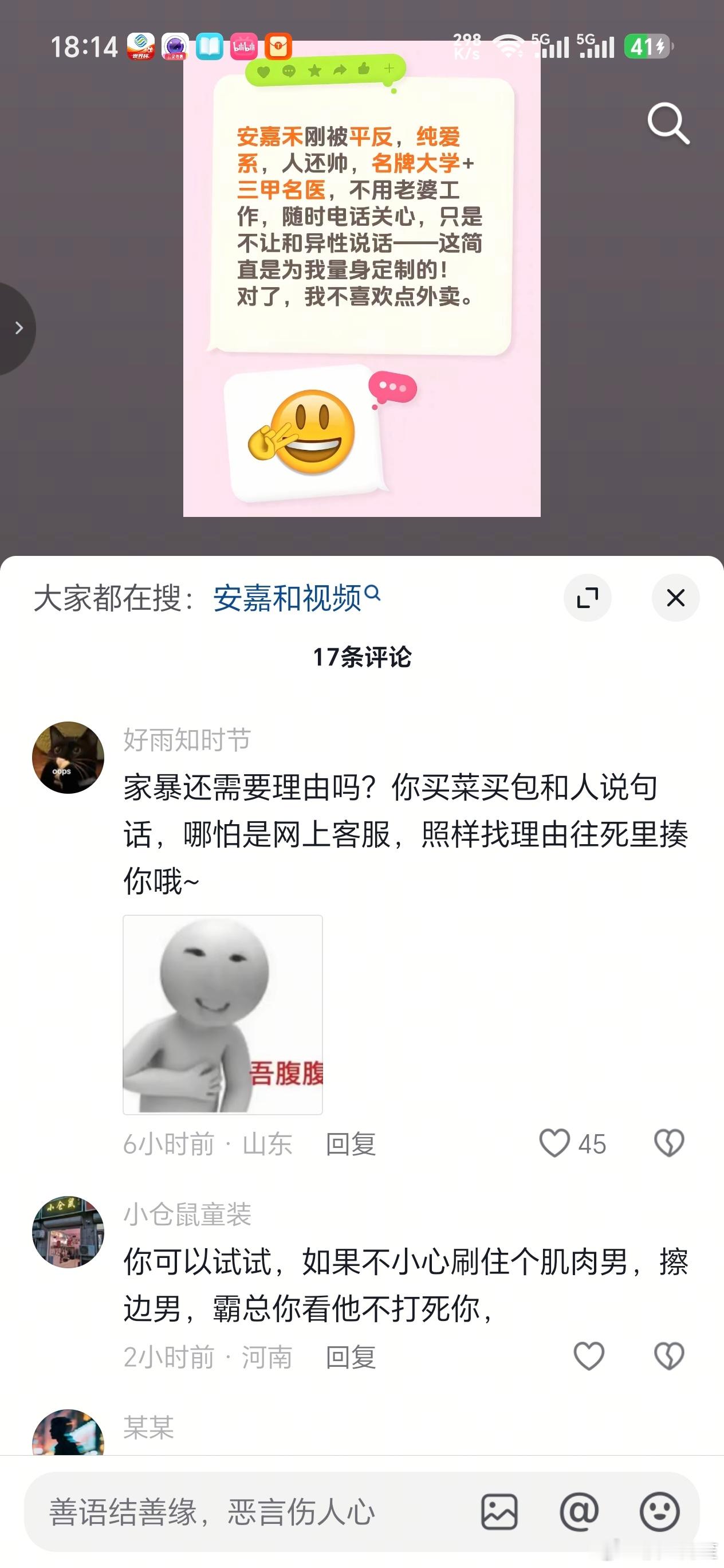 给安嘉和洗白的都是什么蠢蛋啊