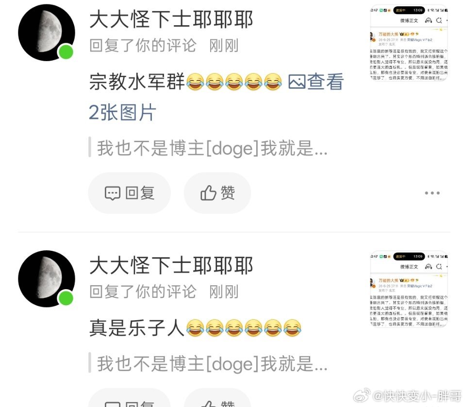 不怕兄弟过得苦，就怕米粉开路虎看到米粉比他们过得好，牙槽都咬碎了本以为用个手机能