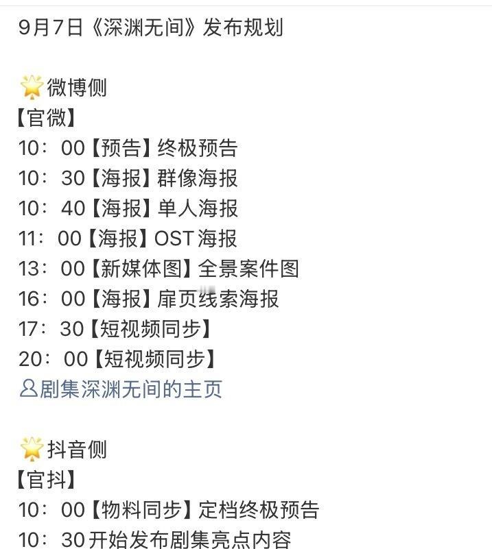 深渊无间终于要定挡，李sir要来了

剧看起来，好期待任嘉伦李成的悬疑剧[呲牙]