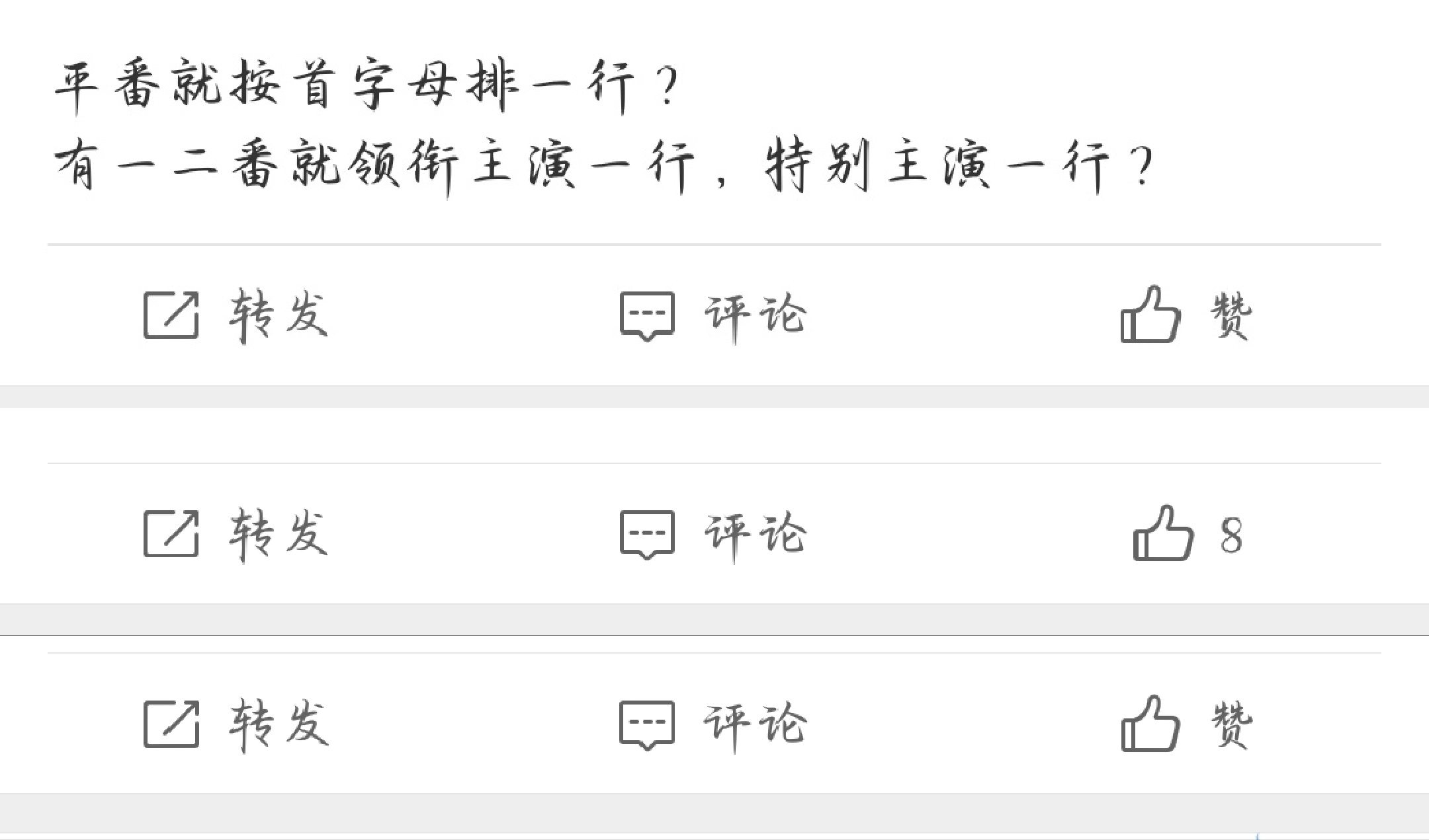 微博就很没意思啊不知道是限流刷不到还是怎么看到这种几十分钟几小时还是0️⃣评论的