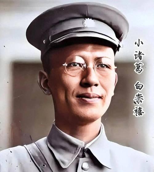 号称“小诸葛”的白崇禧，为什么没有算到自己去台湾的结果？简单讲：白崇禧这个人，长