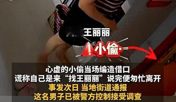 苏州，有个小偷溜进住户家里偷东西，刚摸到财物就撞上折返回家的女主人，他藏在卧室门