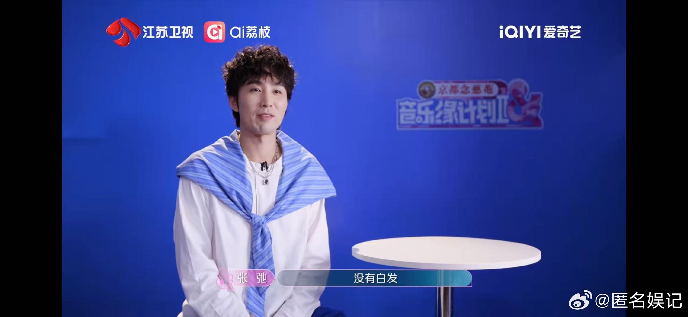 张弛上音综第一反应是找错人了音乐缘计划 EP3 抢先看！张弛带着对音乐的热爱加盟