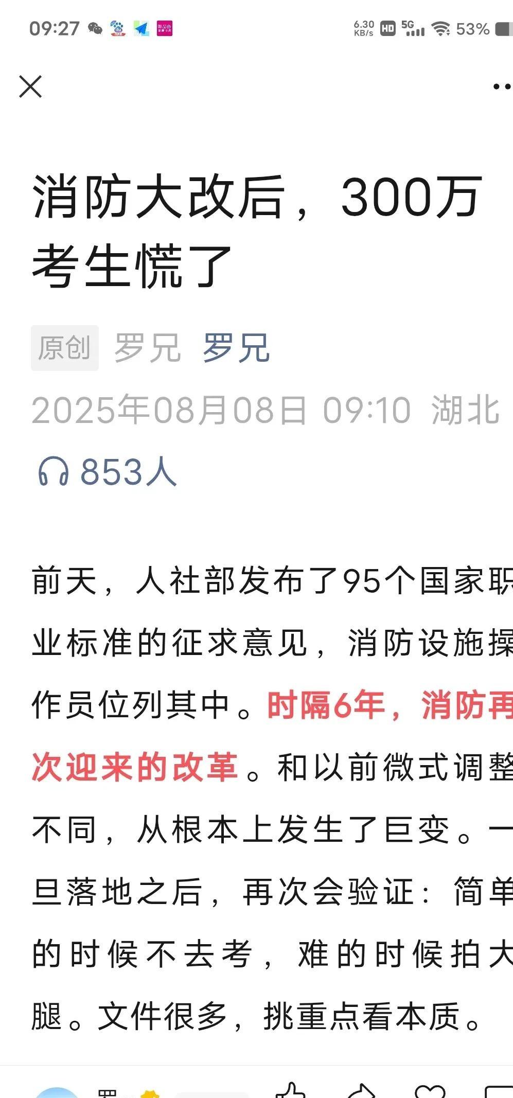 一张证顶两张，错过再等五年！

现在不考，10月后门槛翻倍，工资直接差出三千。