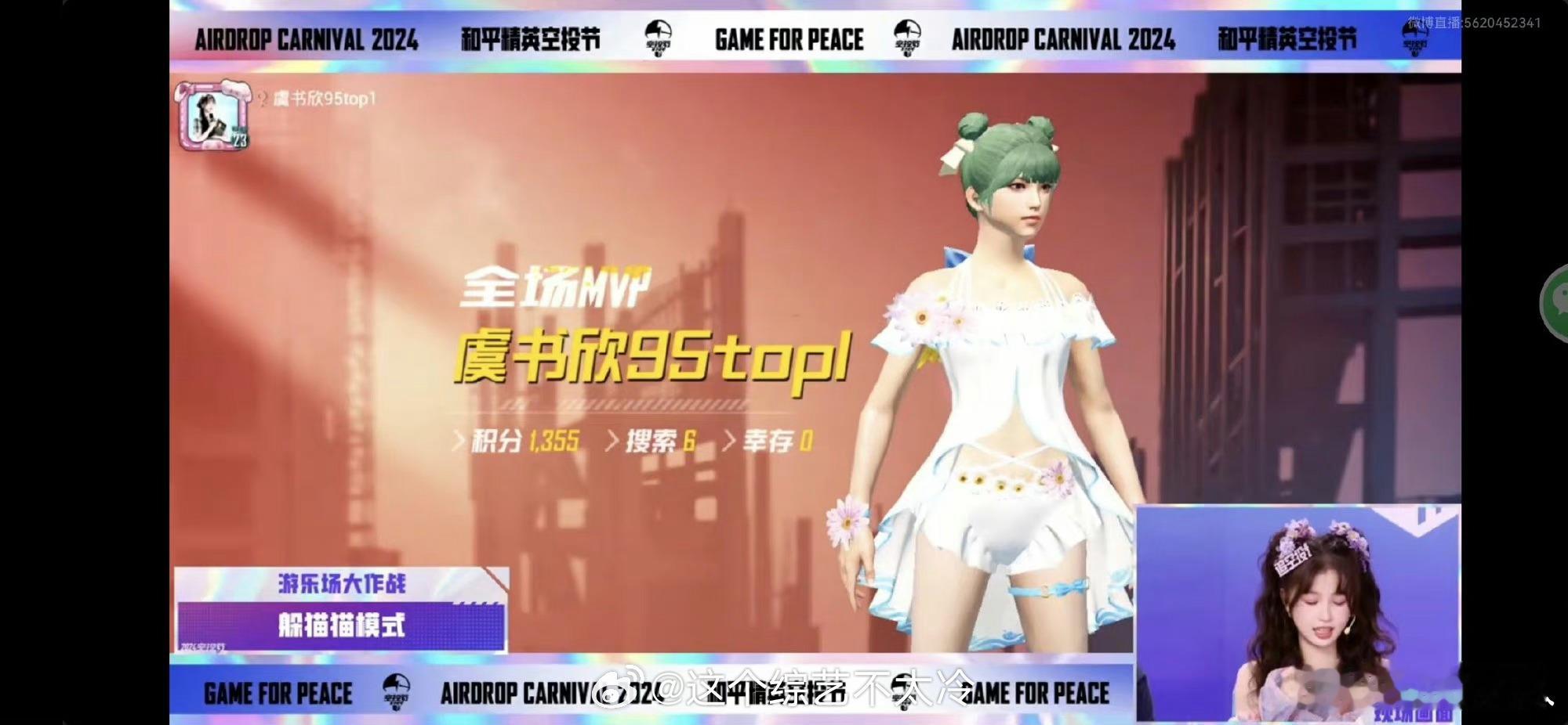 #虞书欣粉丝id#全场MVP虞书欣95top1的这个id，出来挨夸！#虞书欣95