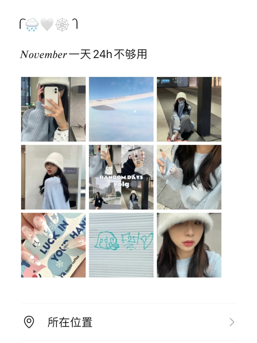 WeChat·算不算高质量滤镜呢🌧️·十一月文案