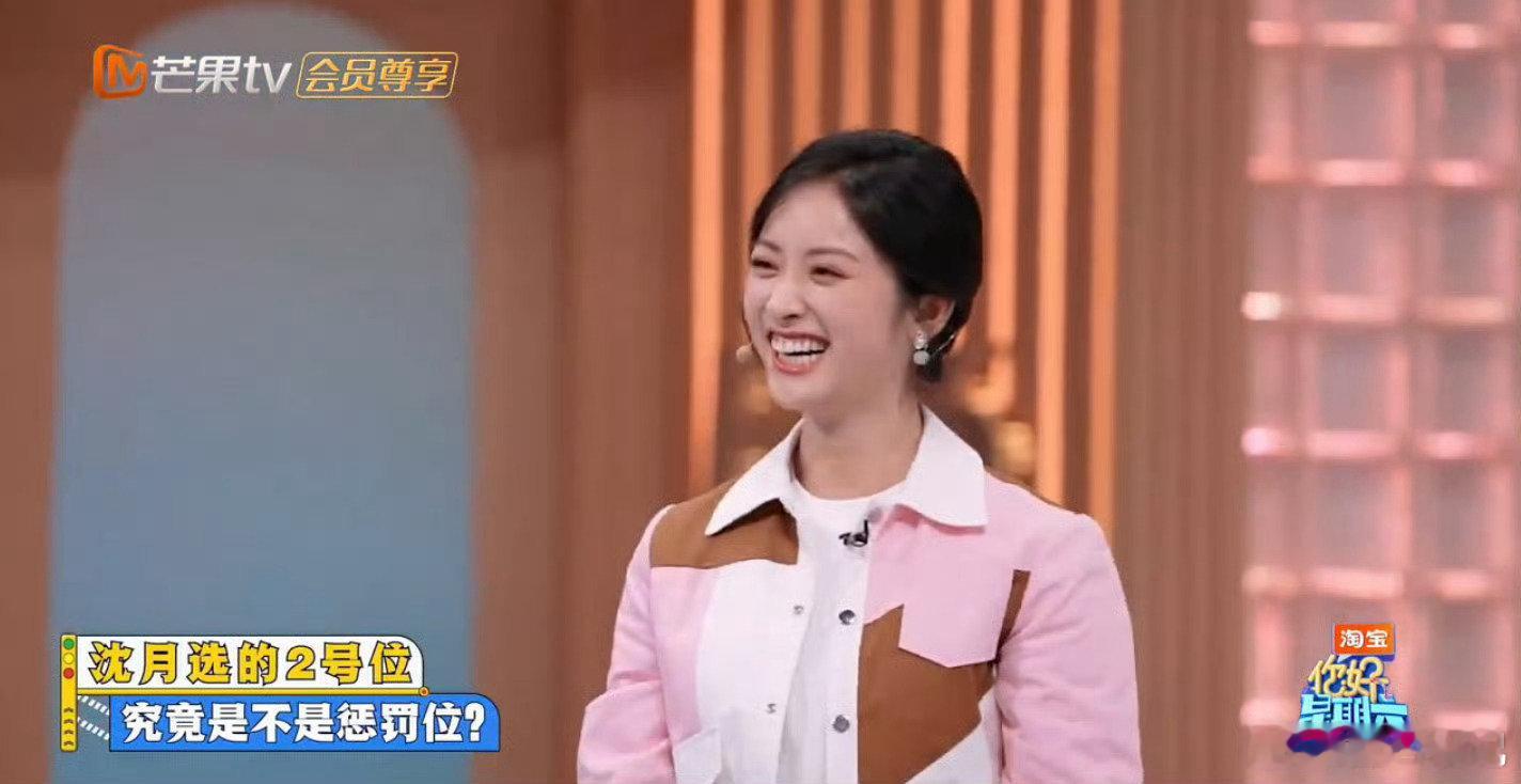 博弈交锋不推诿，沈月选2号位愿受惩罚，乌龙反转落光光，赤诚终胜所有考量。 