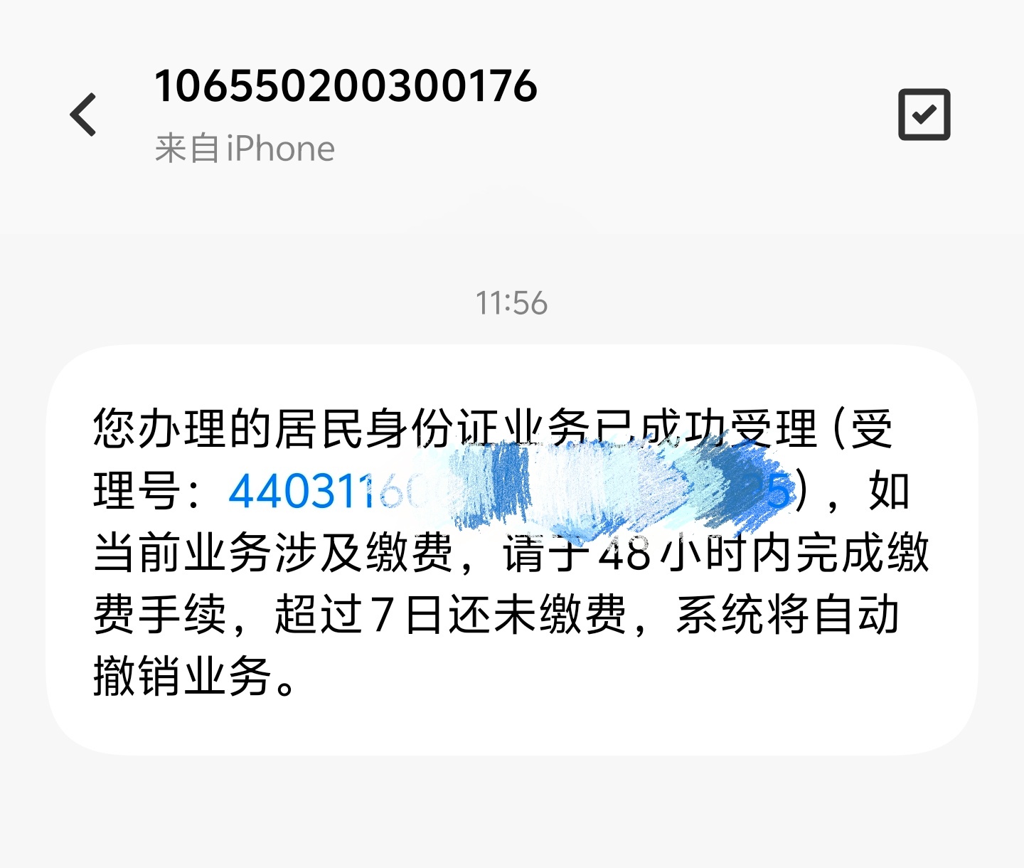 办身份证甚至不需要出门[允悲] ​​​