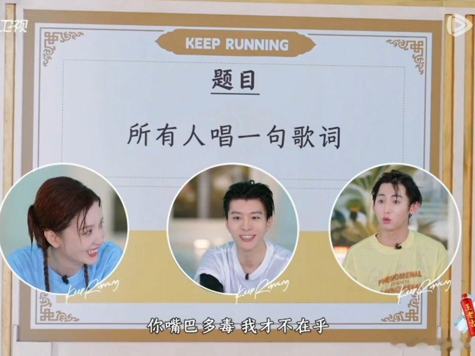 奔跑吧cue浪姐的梗 唐九洲在奔跑吧cue了你嘴巴多毒还有心愿便利贴，姚译添问什