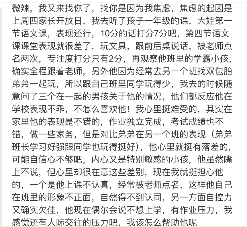 【双胞胎宝宝有不同个性，差别大，大宝调皮敏感，二宝学习好人缘好，我该怎么帮助哥哥