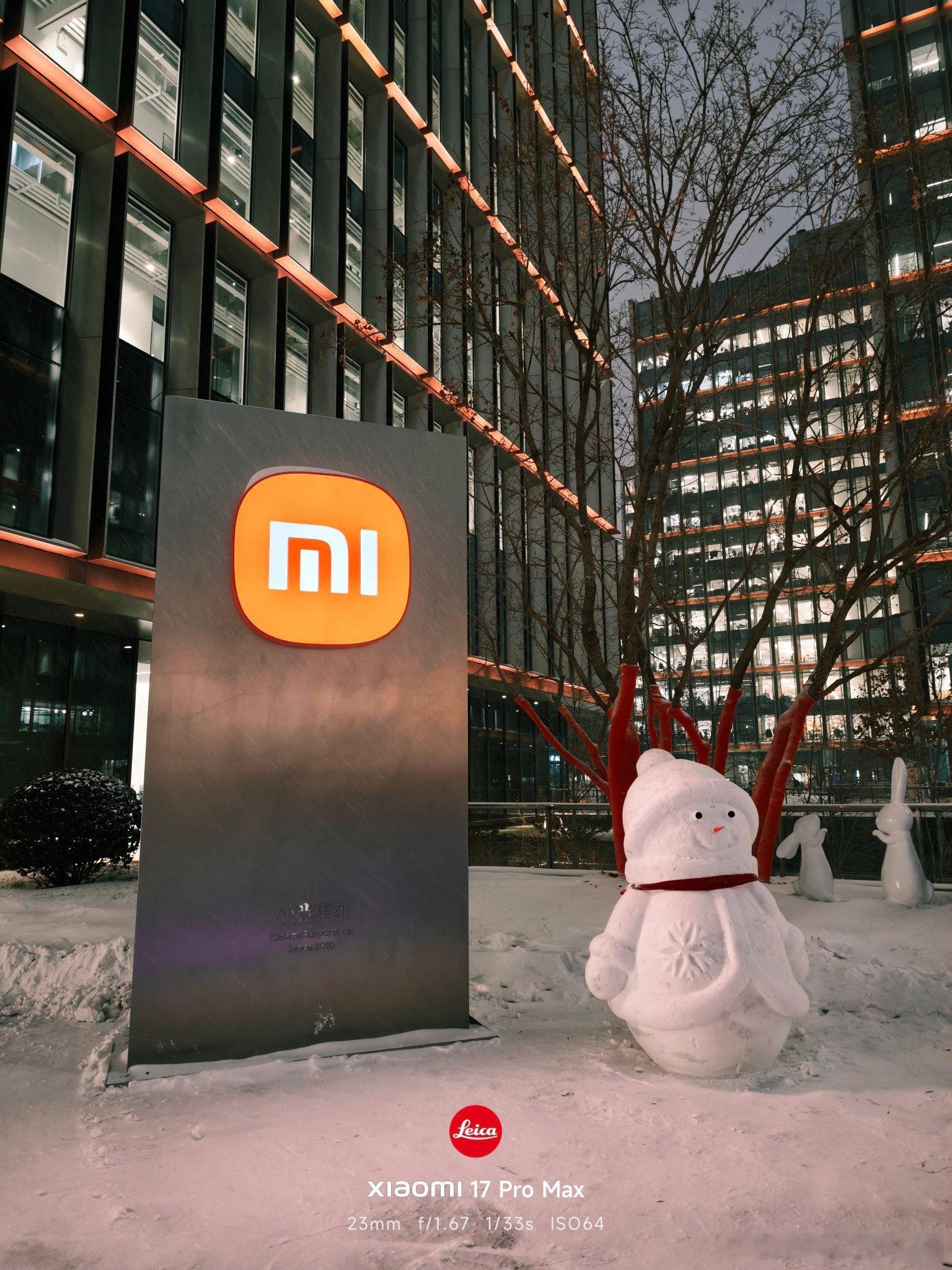 为什么今天都在发下雪的小米科技园，我也来一张小米科技