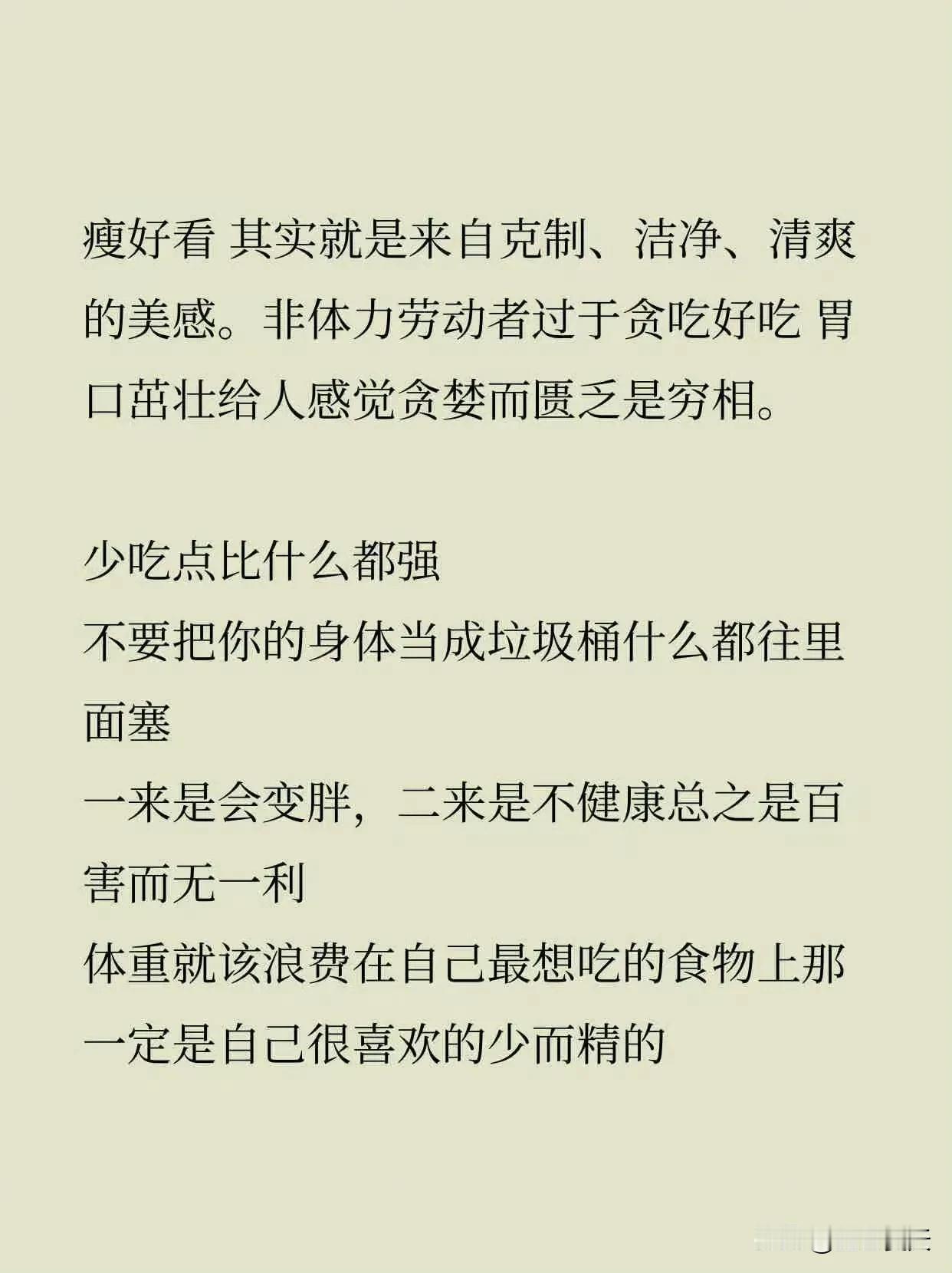 少吃真的很重要，少吃比什么都强。